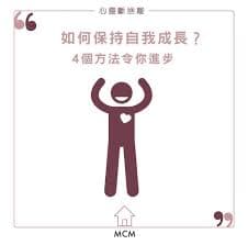 保持自我:不受“羊群效应”的干扰