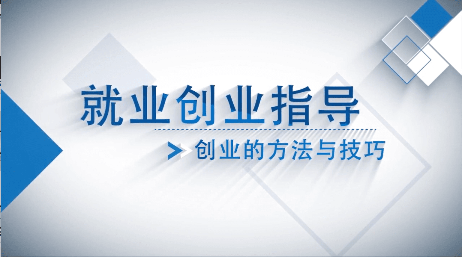 创业风险评估及对策