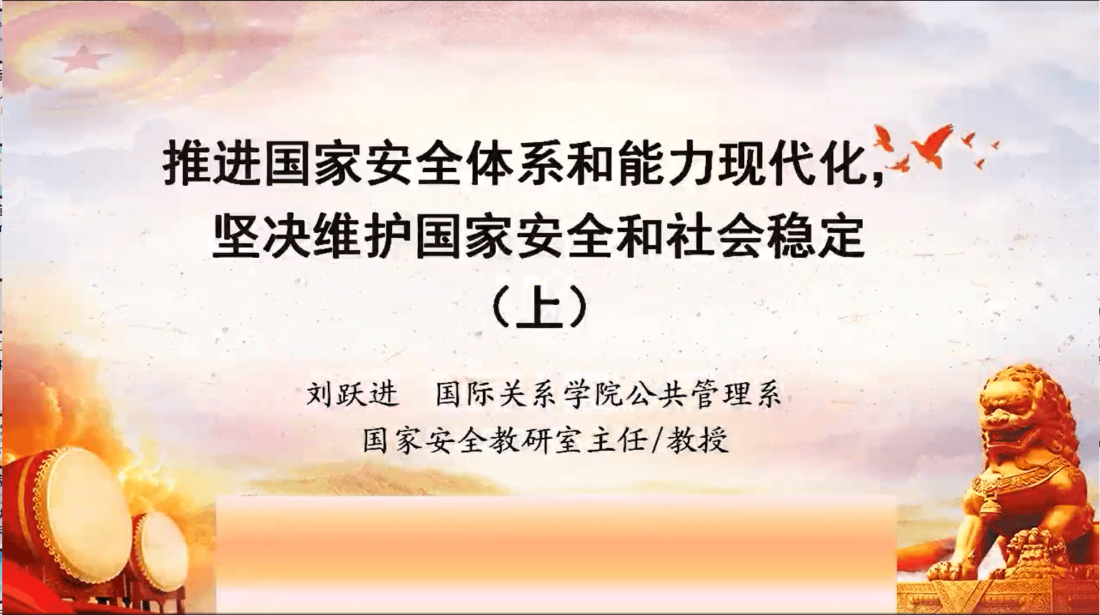书写全面建设社会主义现代化国家崭新篇章——深入学习贯彻党的二十大精神